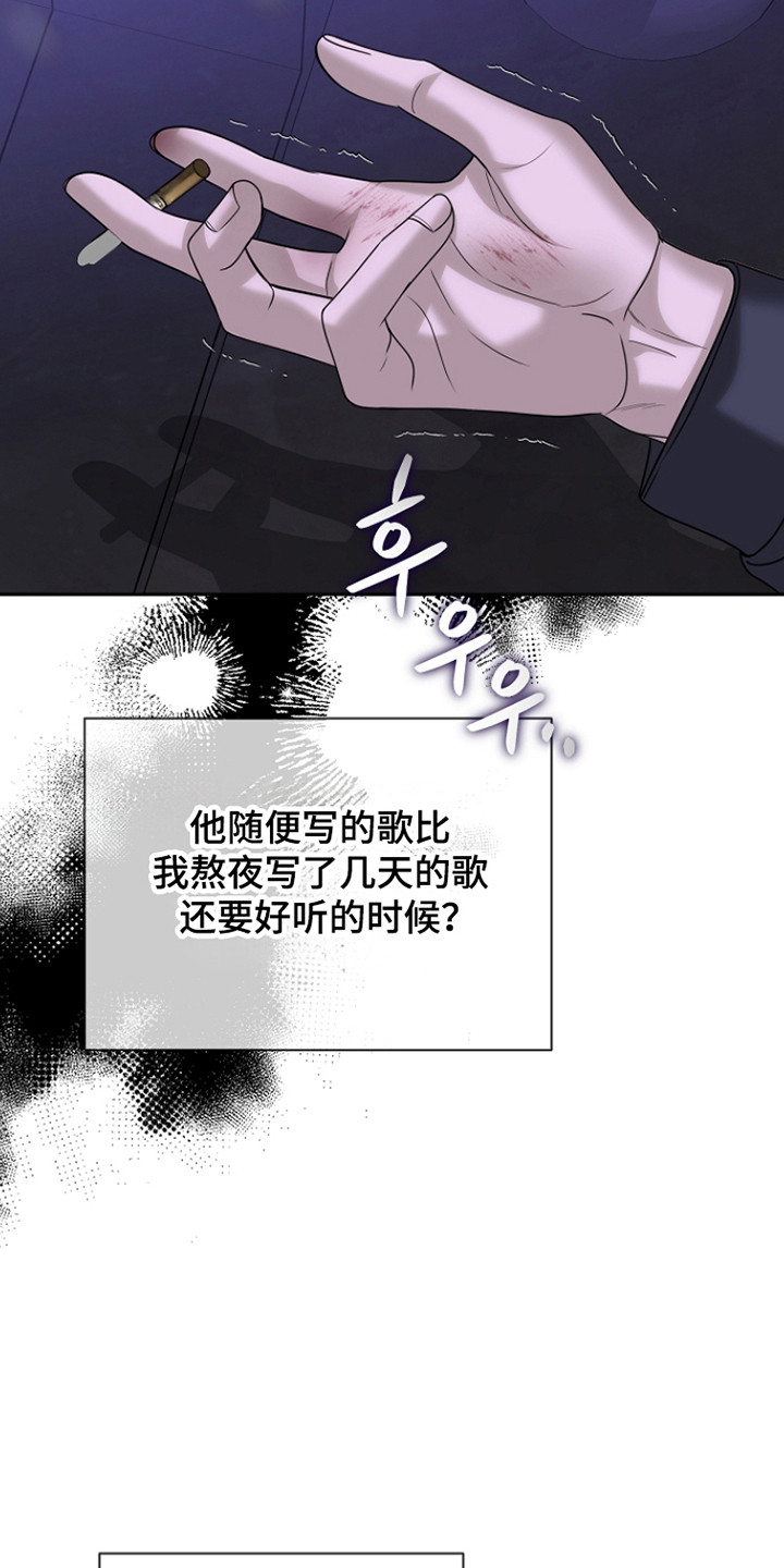 错位和弦by巡礼之年免费阅读漫画,第37章：电话挑衅4图