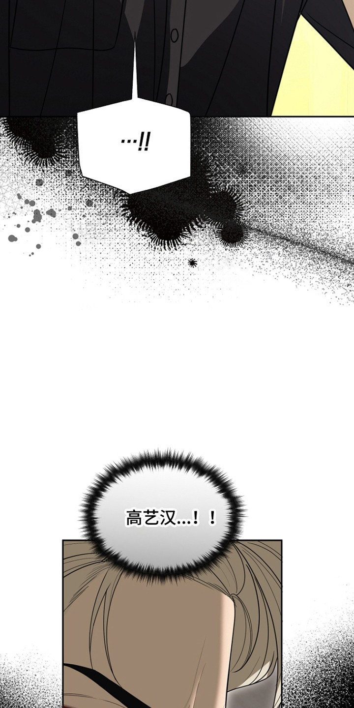 错位和弦by巡礼之年免费阅读漫画,第37章：电话挑衅5图