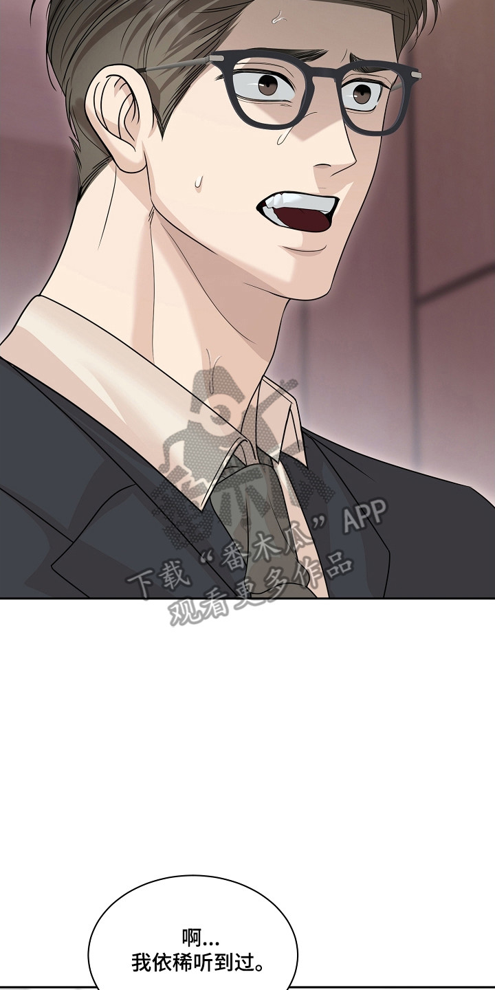 错位时空电子琴和弦漫画,第43章：快跑4图