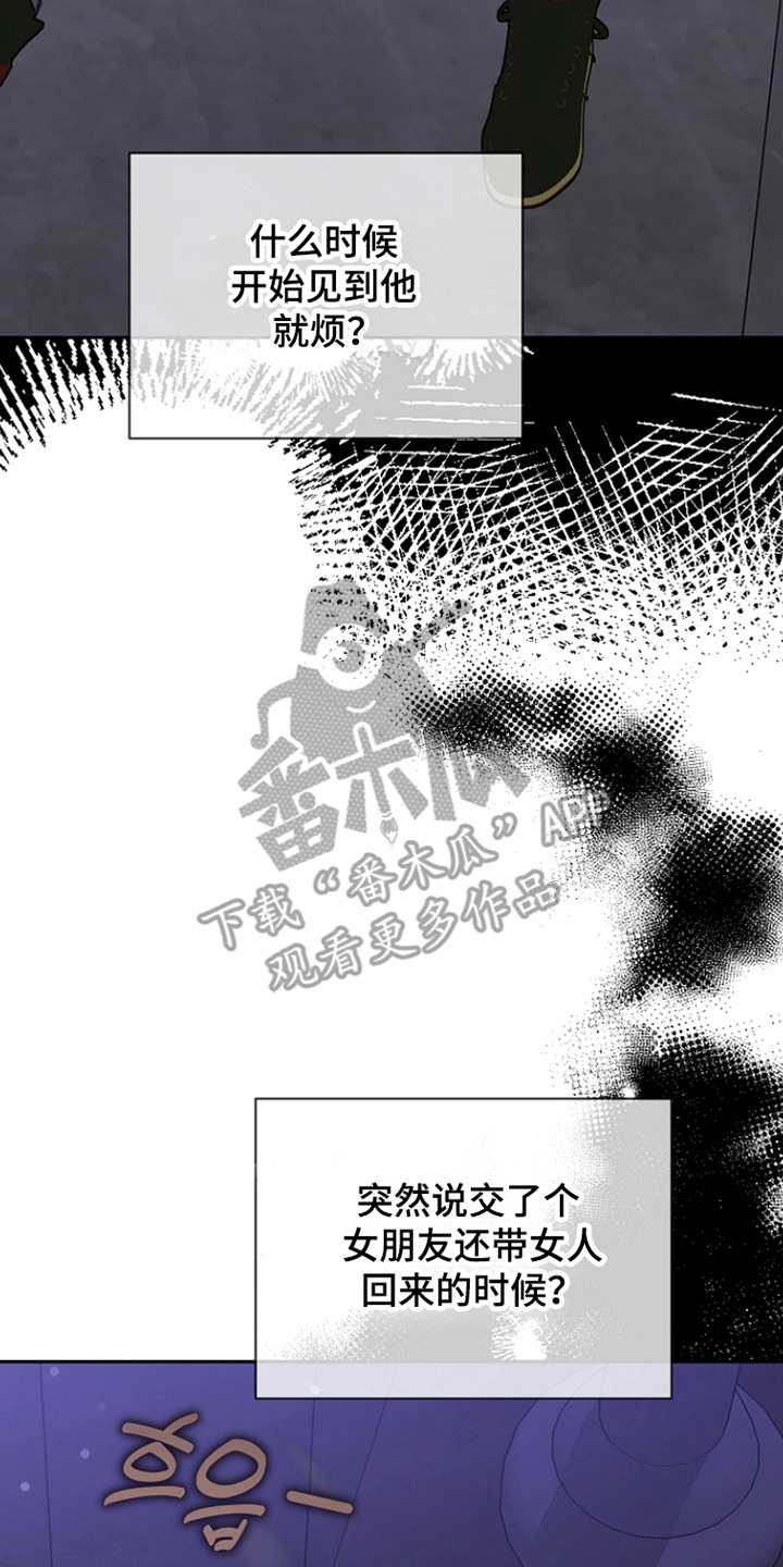 错位和弦by巡礼之年免费阅读漫画,第37章：电话挑衅3图