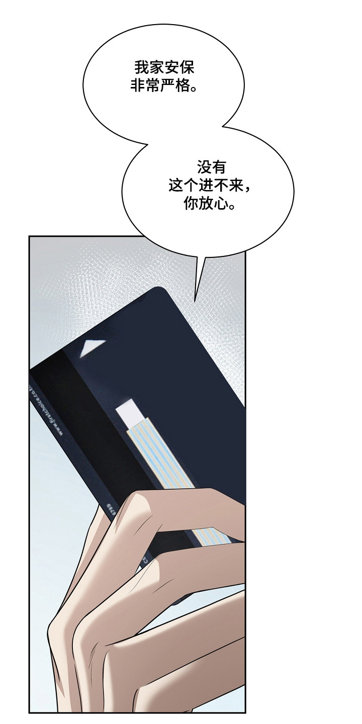 错位和弦漫画免费下拉式最新更新内容漫画,第42章：出门那天1图