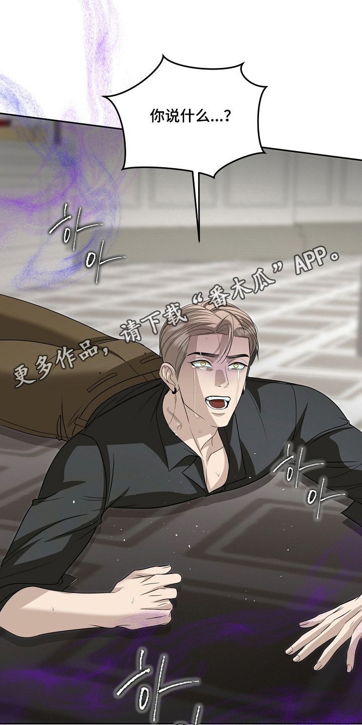 错位时空万能和弦漫画,第38章：威胁远离4图