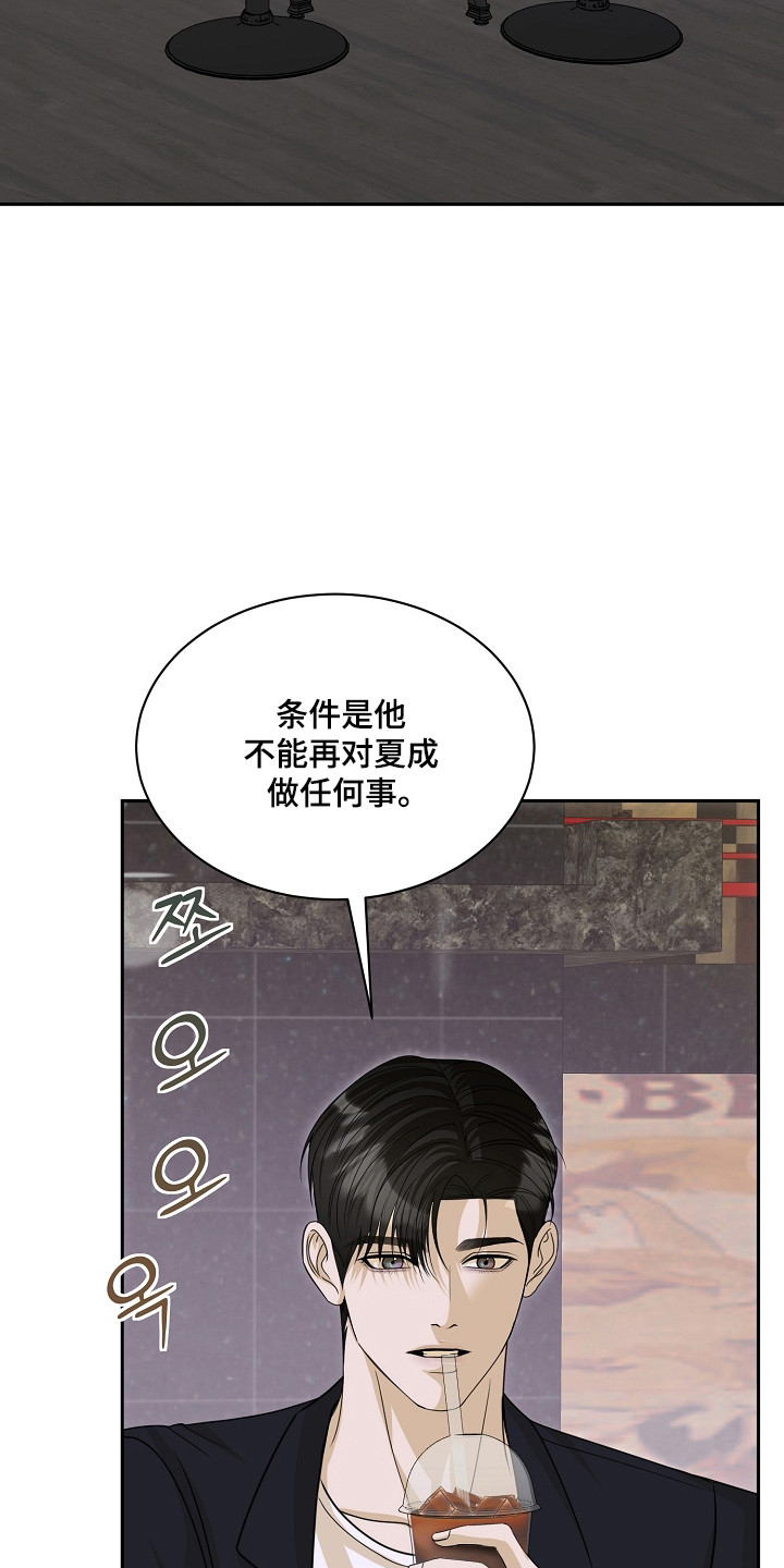 错位吉他弹唱谱漫画,第39章：希望美味2图