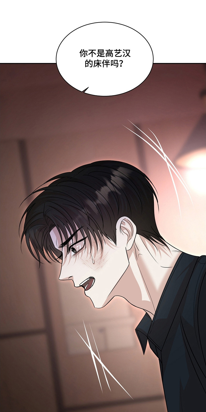 错位和弦漫画免费下拉式最新更新内容漫画,第43章：快跑4图