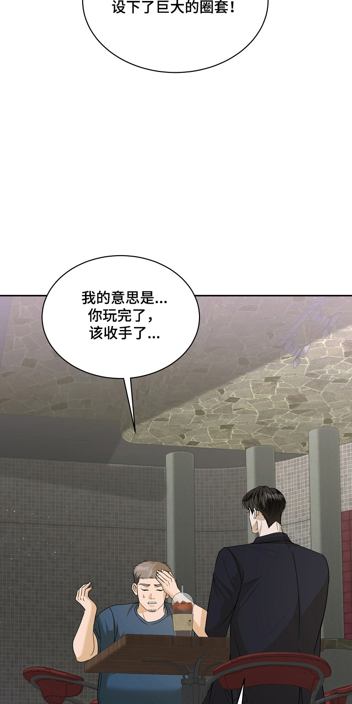 错位和弦by巡礼之年免费阅读漫画,第39章：希望美味2图