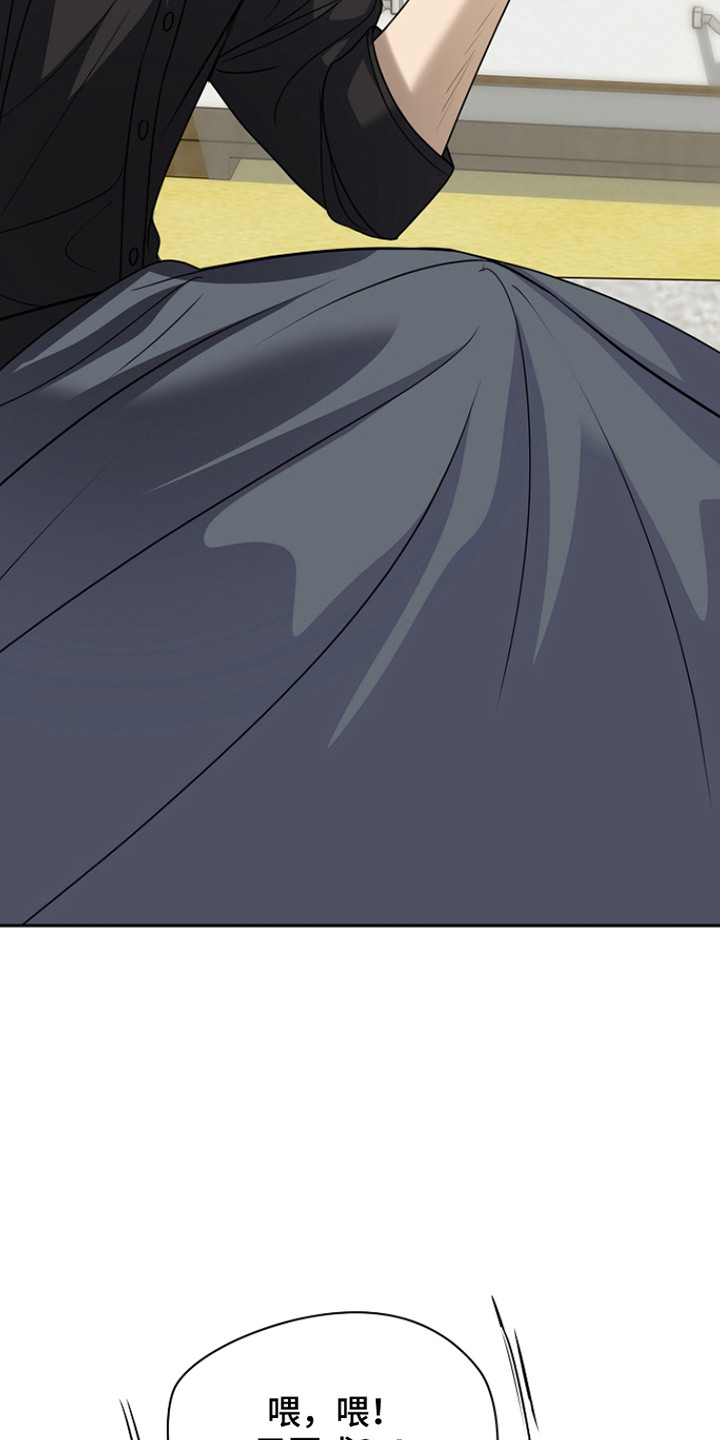 错位和弦by巡礼之年免费阅读漫画,第37章：电话挑衅2图