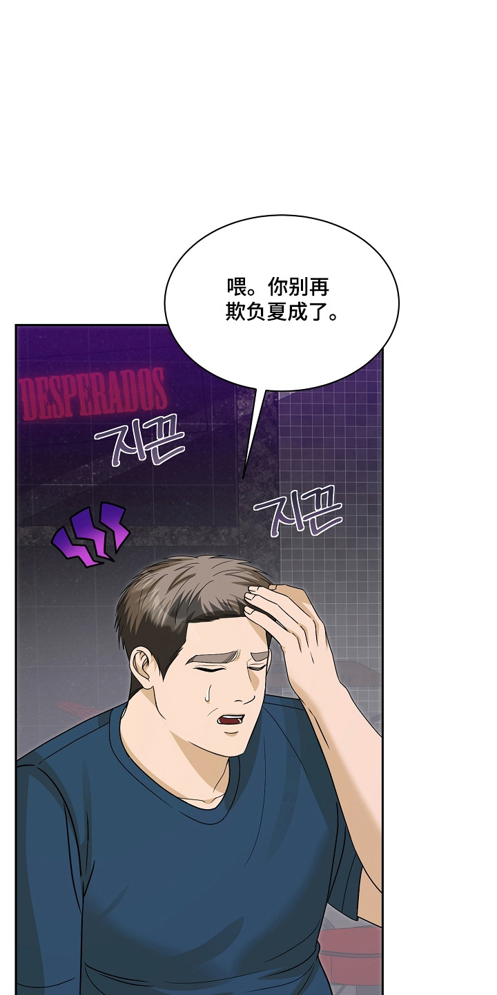错位和弦by巡礼之年免费阅读漫画,第39章：希望美味5图