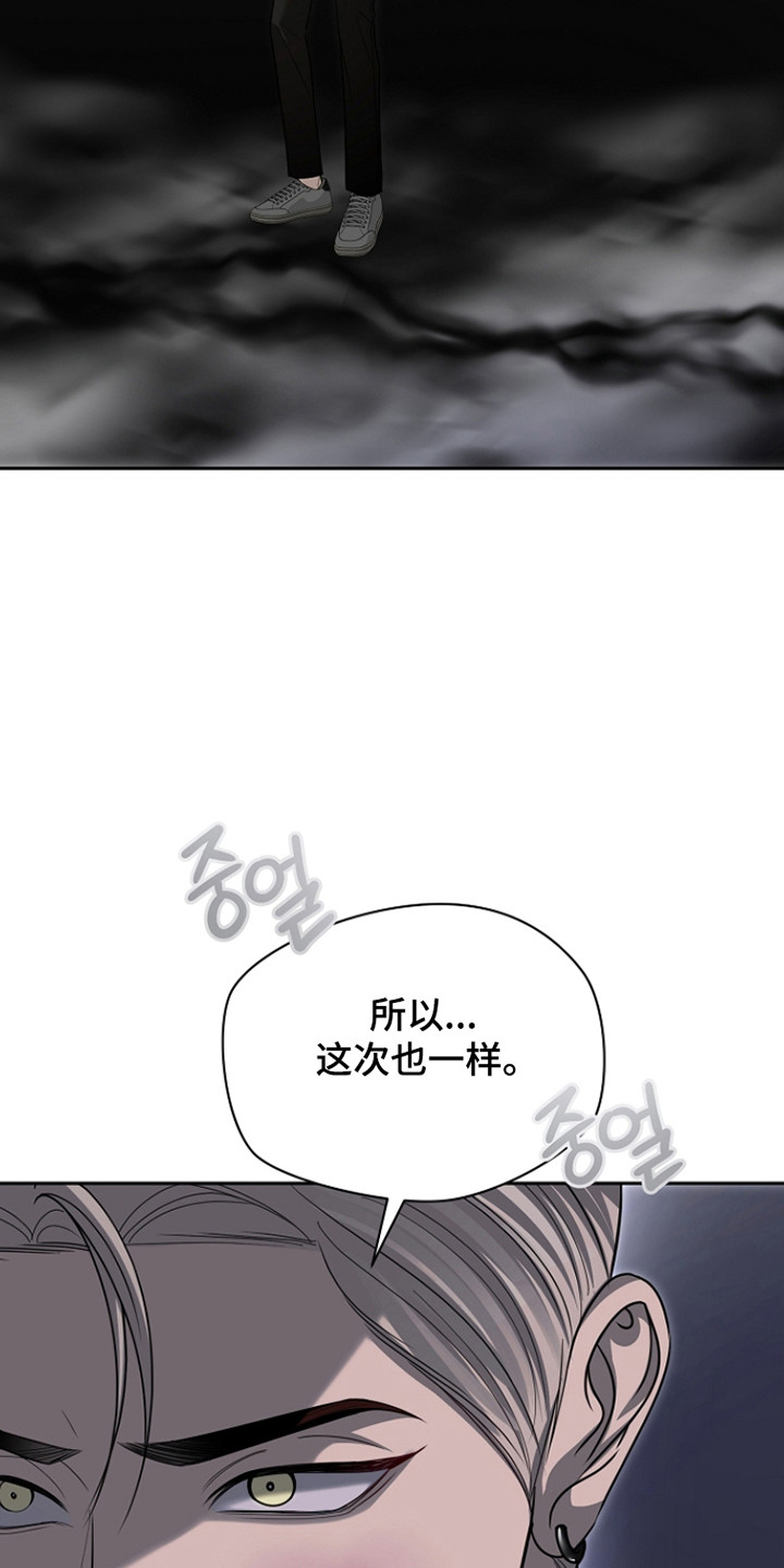 错位和弦by巡礼之年免费阅读漫画,第37章：电话挑衅1图