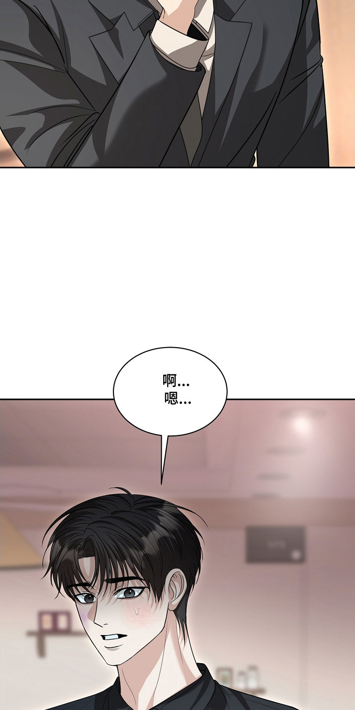 错位时空电子琴和弦漫画,第43章：快跑1图