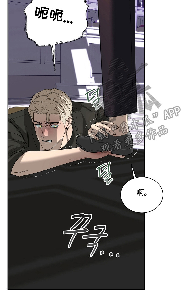 错位时空万能和弦漫画,第38章：威胁远离2图