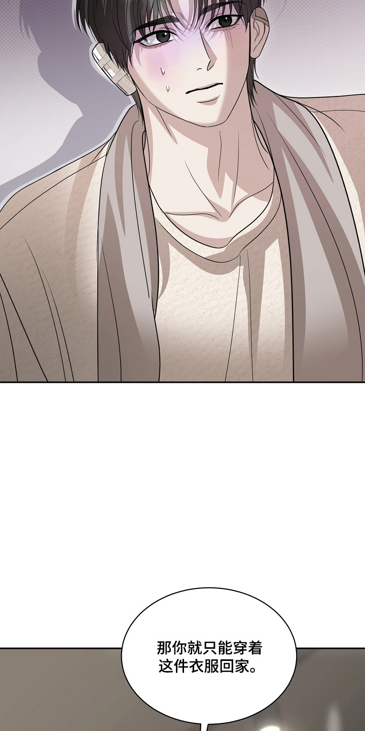 错位和弦漫画结局漫画,第41章：待在家里1图
