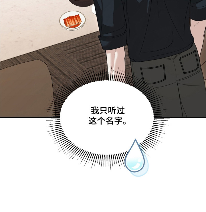 错位和弦漫画免费下拉式最新更新内容漫画,第43章：快跑2图
