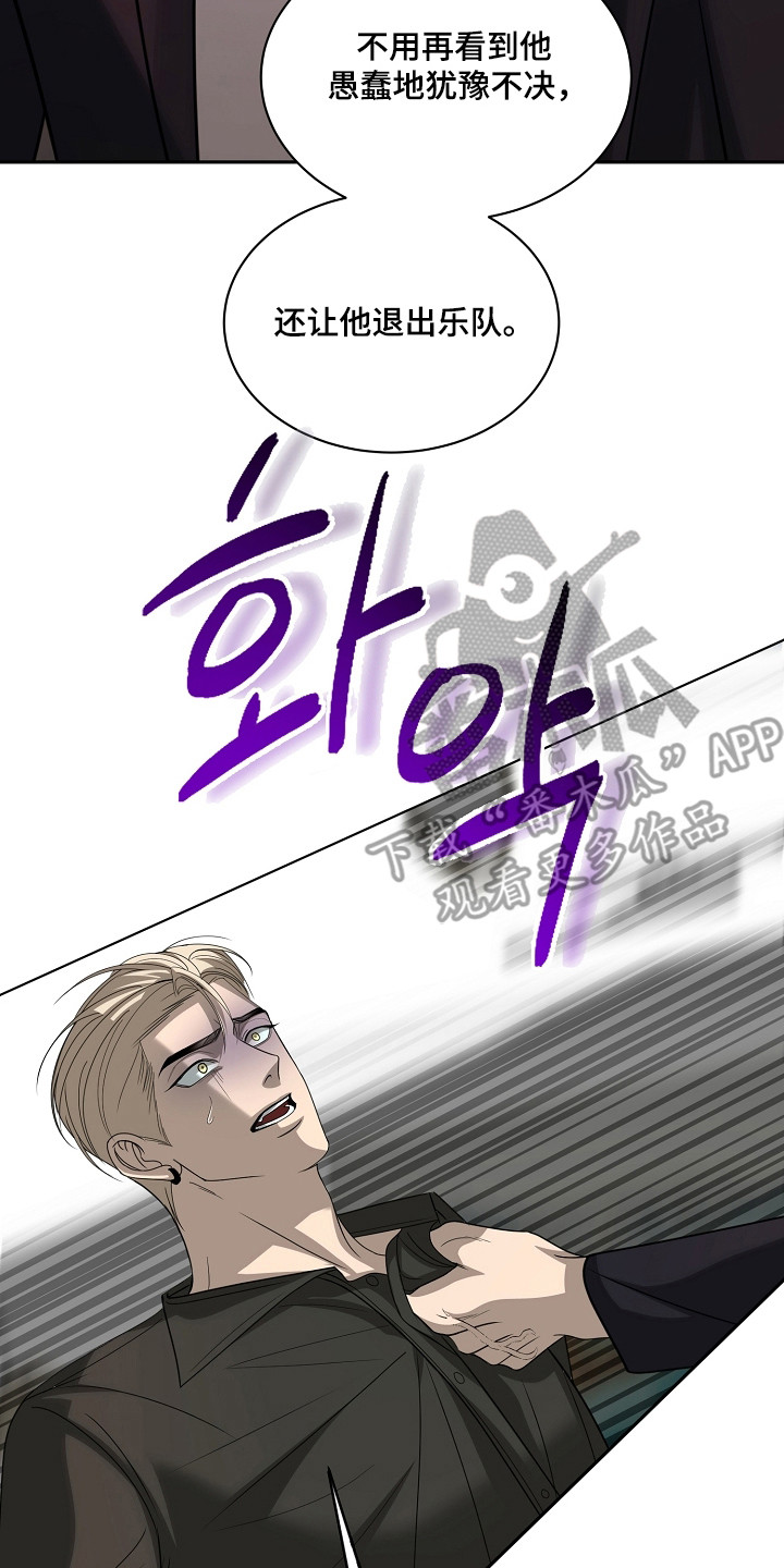 错位和弦小说推荐漫画,第39章：希望美味2图