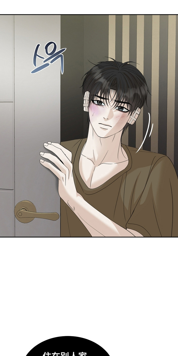 错位和弦漫画免费下拉式最新更新内容漫画,第40章：寻找答案2图