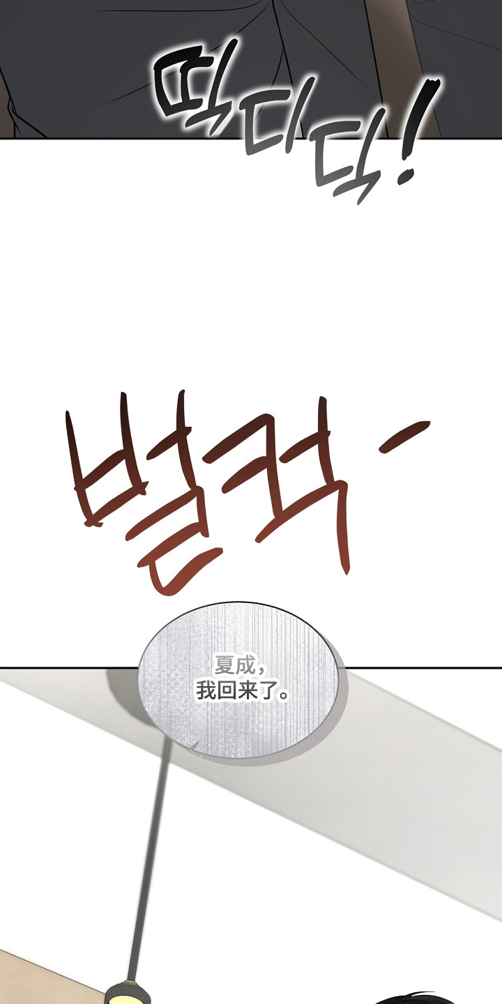 错位和弦漫画免费下拉式最新更新内容漫画,第43章：快跑4图