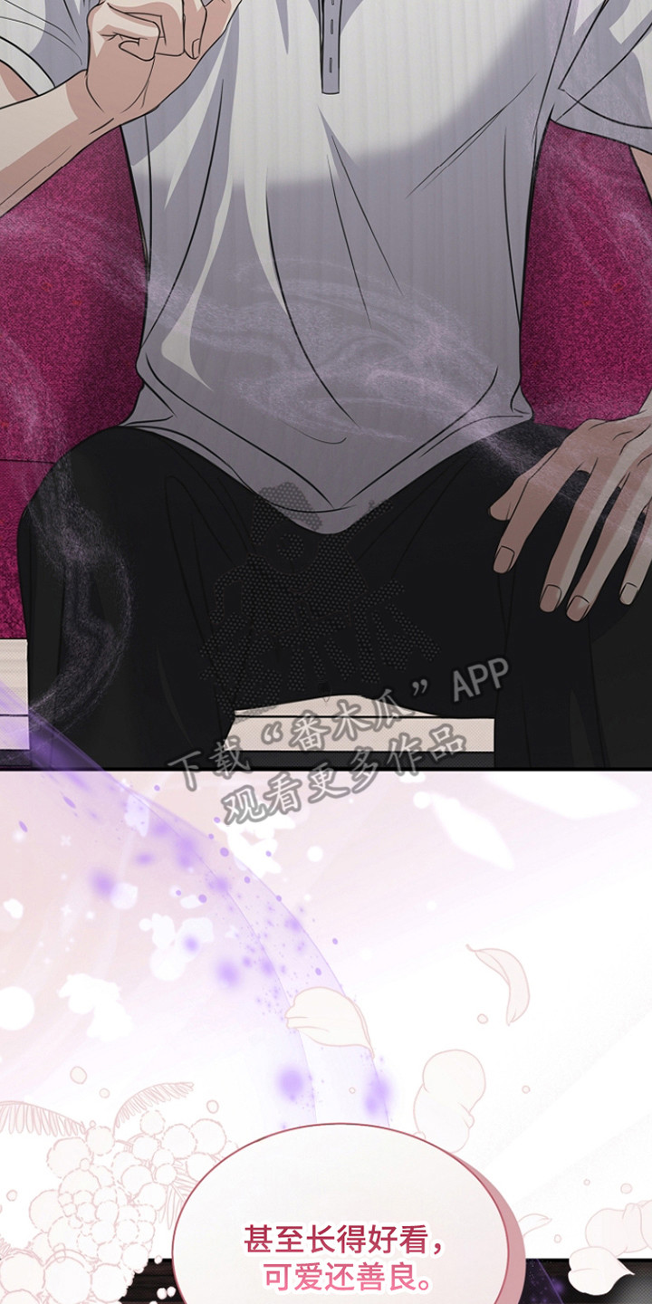 错位和弦漫画免费下拉式最新更新内容漫画,第36章：考虑一下3图