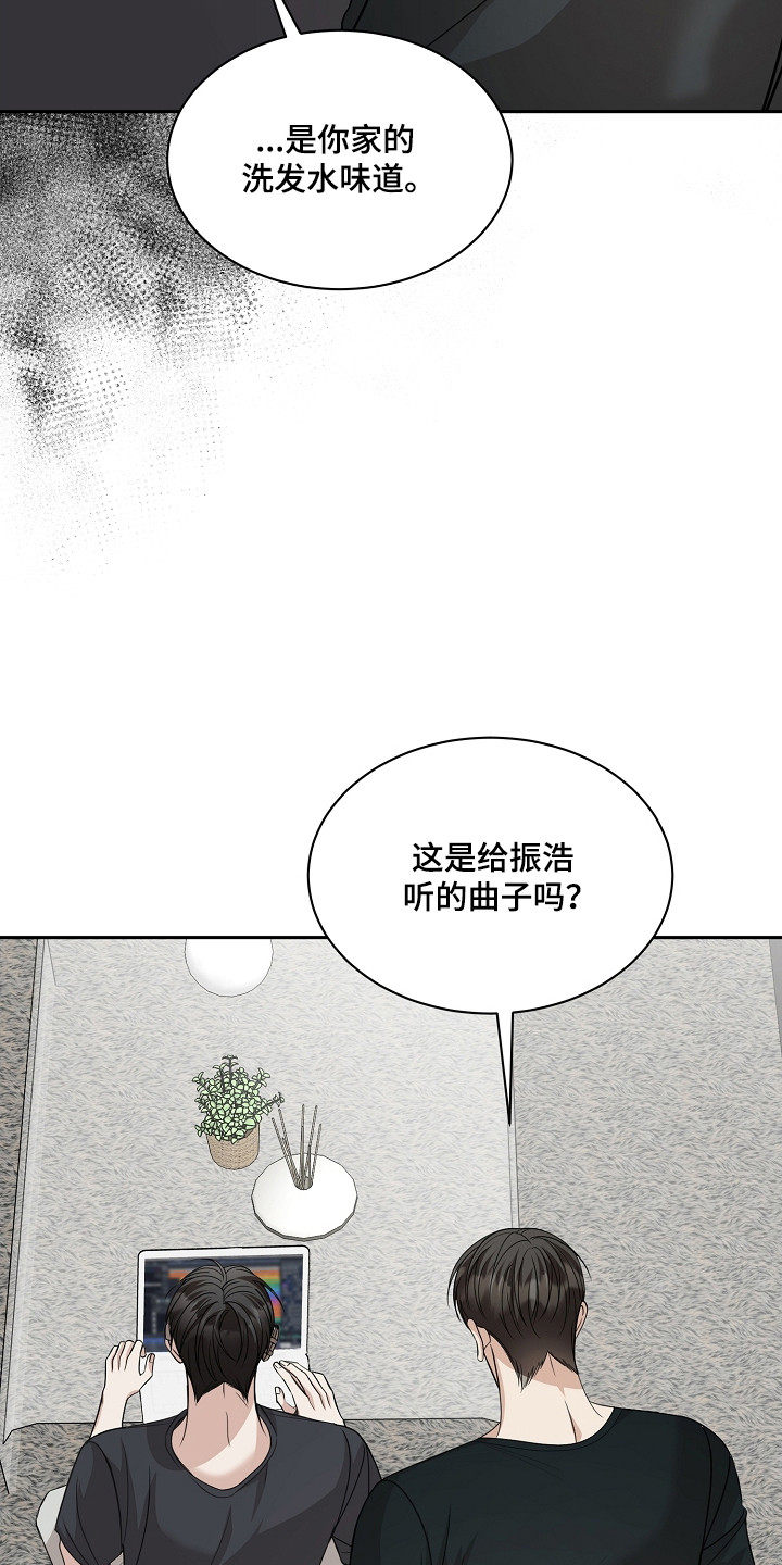 错位时空万能和弦漫画,第42章：出门那天3图