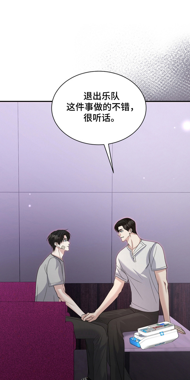 错位和弦漫画免费下拉式最新更新内容漫画,第36章：考虑一下4图