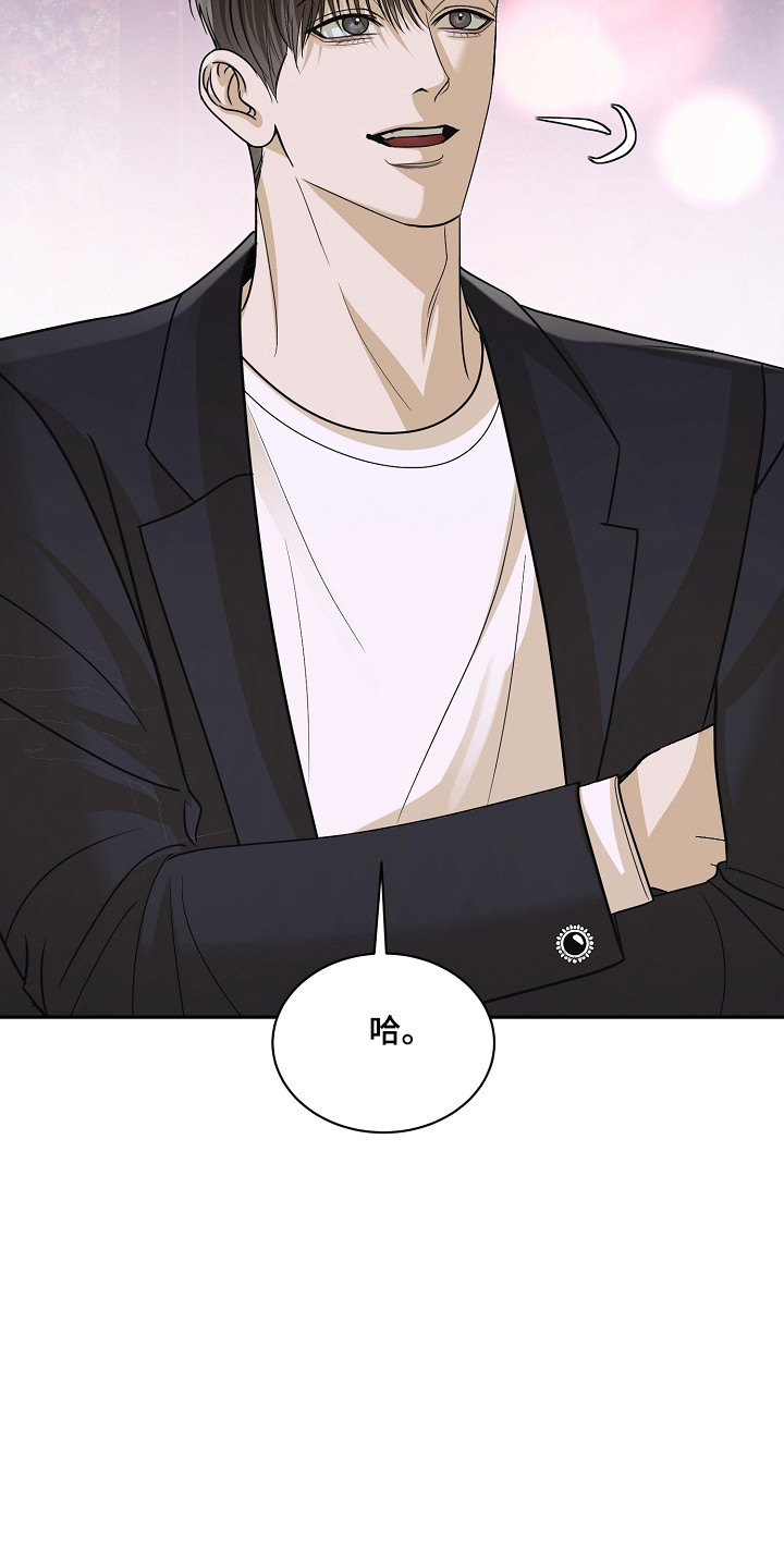 错位吉他弹唱谱漫画,第39章：希望美味2图