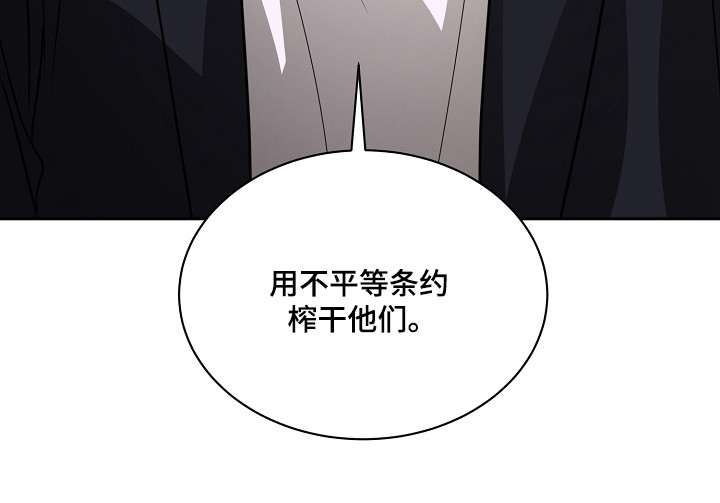 错位和弦by巡礼之年免费阅读漫画,第39章：希望美味2图