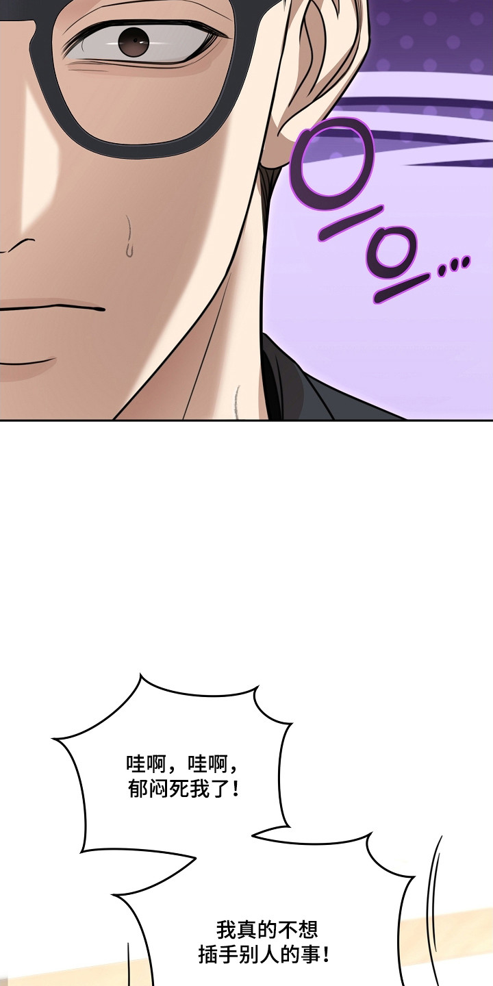 错位和弦漫画免费下拉式最新更新内容漫画,第43章：快跑1图