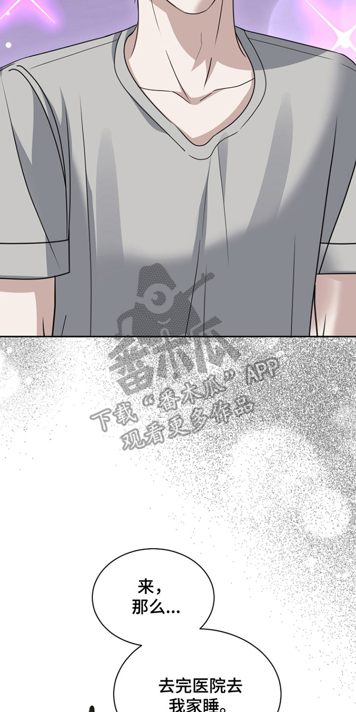 错位和弦漫画免费下拉式最新更新内容漫画,第36章：考虑一下4图