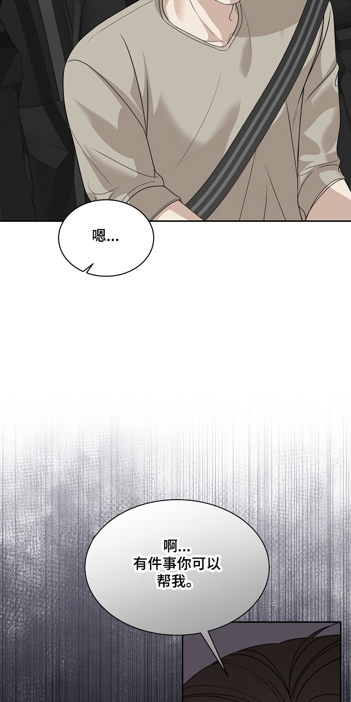 错位时空电子琴和弦漫画,第42章：出门那天1图