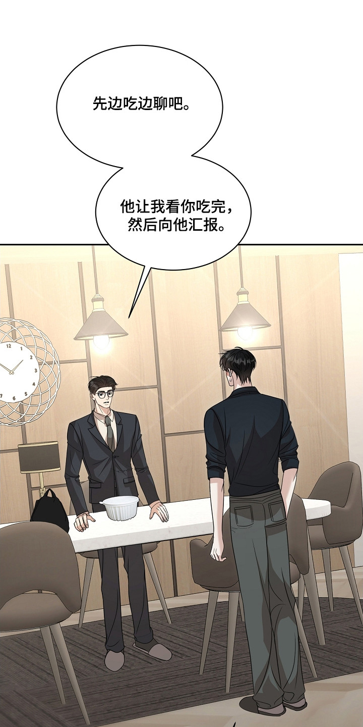 错位和弦漫画免费下拉式最新更新内容漫画,第43章：快跑4图