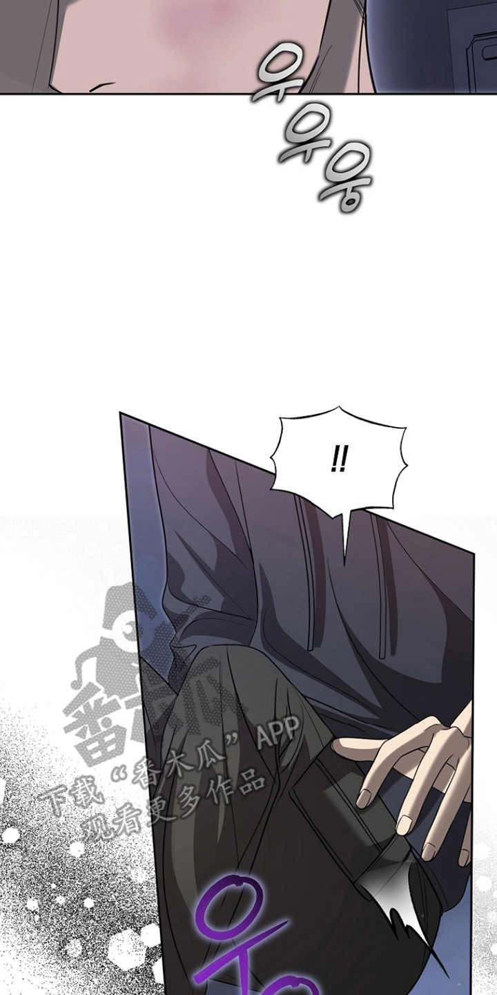 错位和弦by巡礼之年免费阅读漫画,第37章：电话挑衅2图