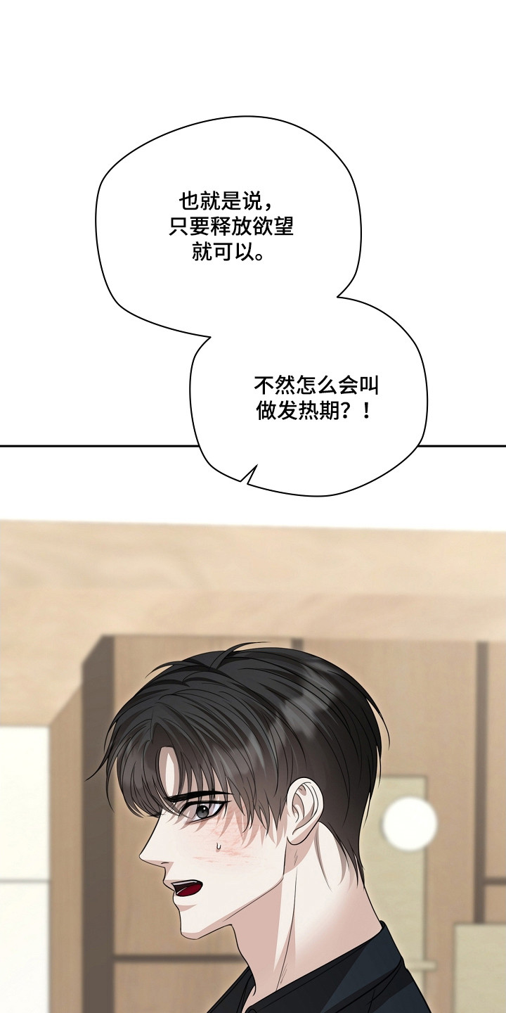 错位和弦漫画免费下拉式最新更新内容漫画,第43章：快跑4图