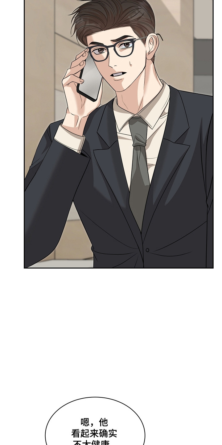错位和弦漫画免费下拉式最新更新内容漫画,第43章：快跑1图