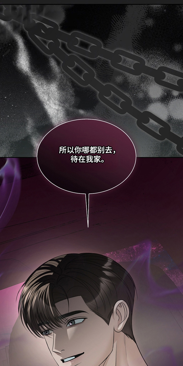 小说错位和弦漫画,第41章：待在家里2图