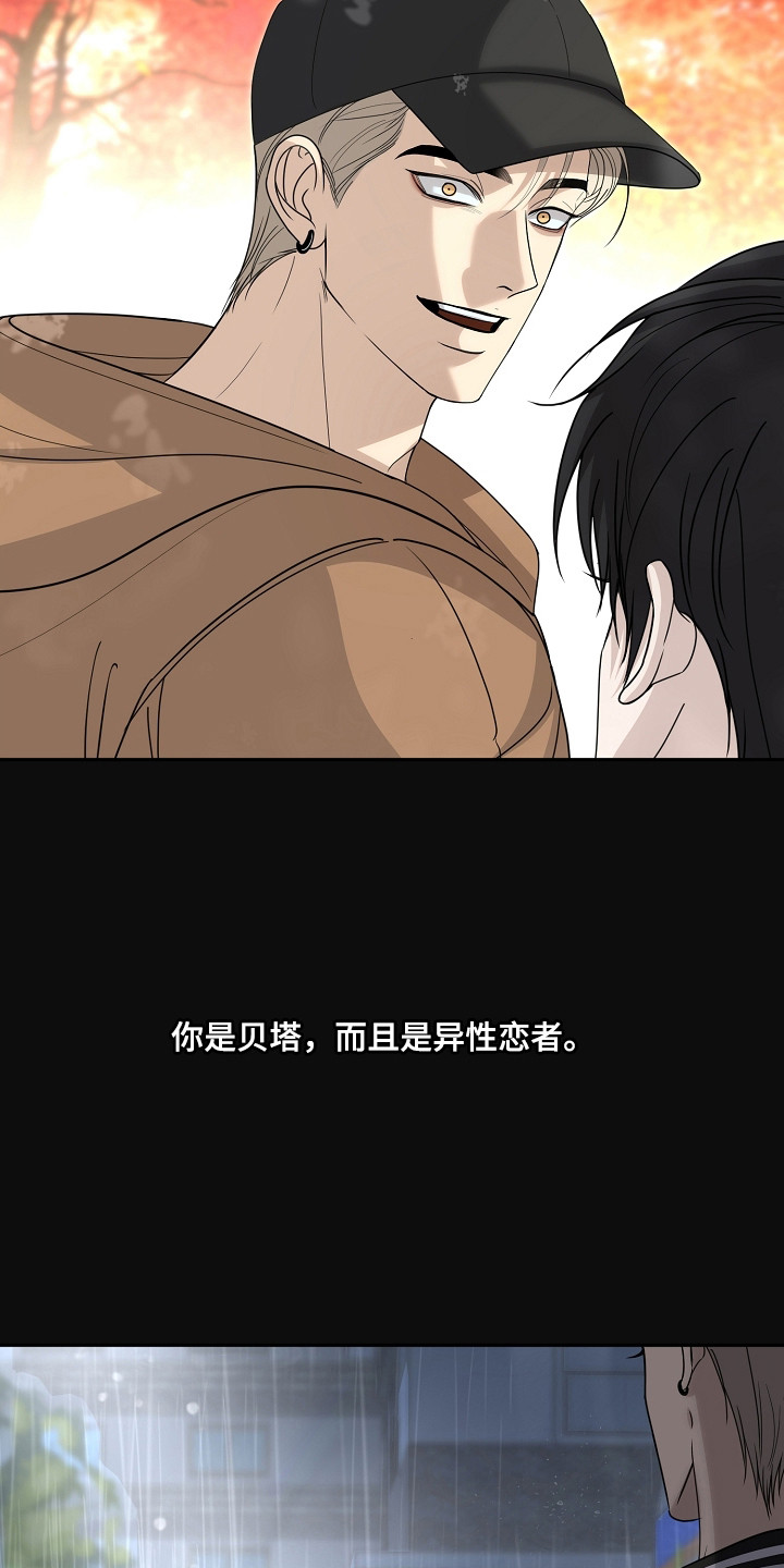 错位相减法漫画,第38章：威胁远离3图