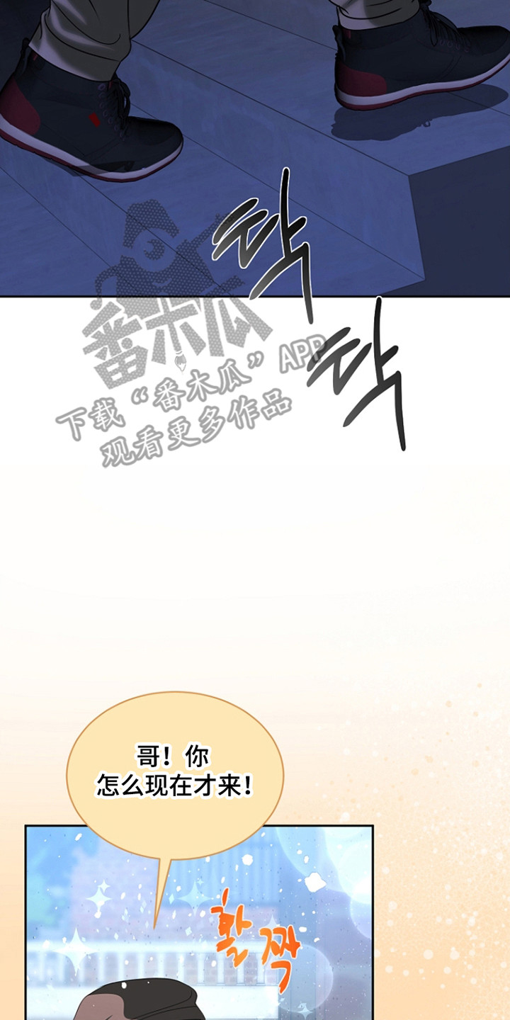 错位和弦by巡礼之年免费阅读漫画,第37章：电话挑衅2图