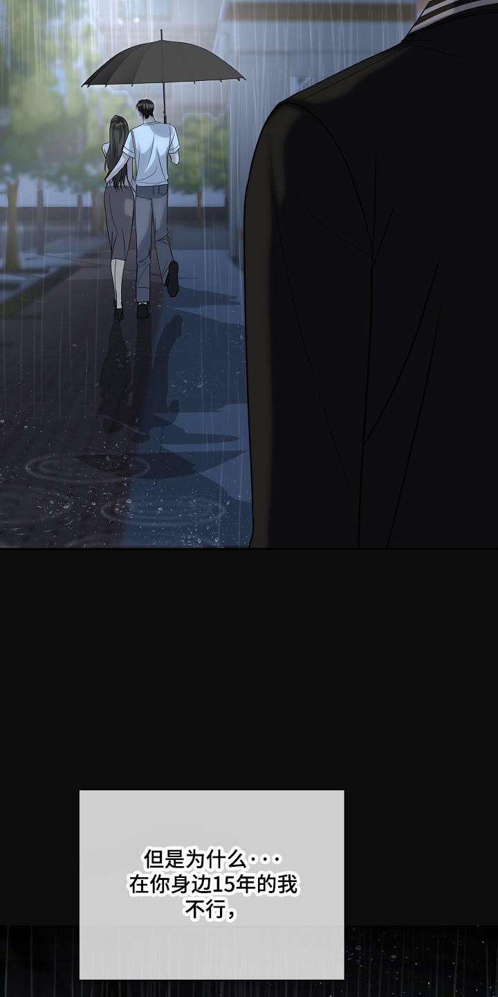 错位相减法漫画,第38章：威胁远离4图