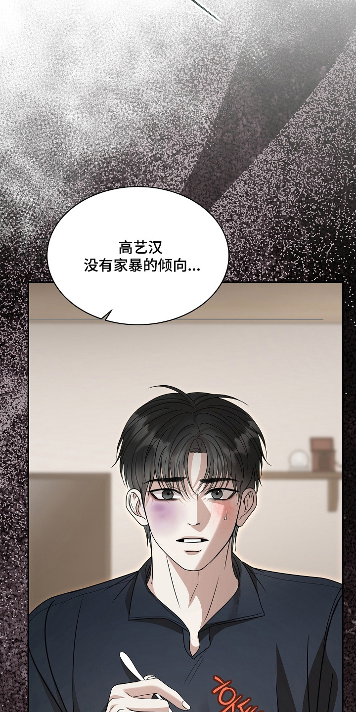 错位和弦漫画免费下拉式最新更新内容漫画,第43章：快跑4图