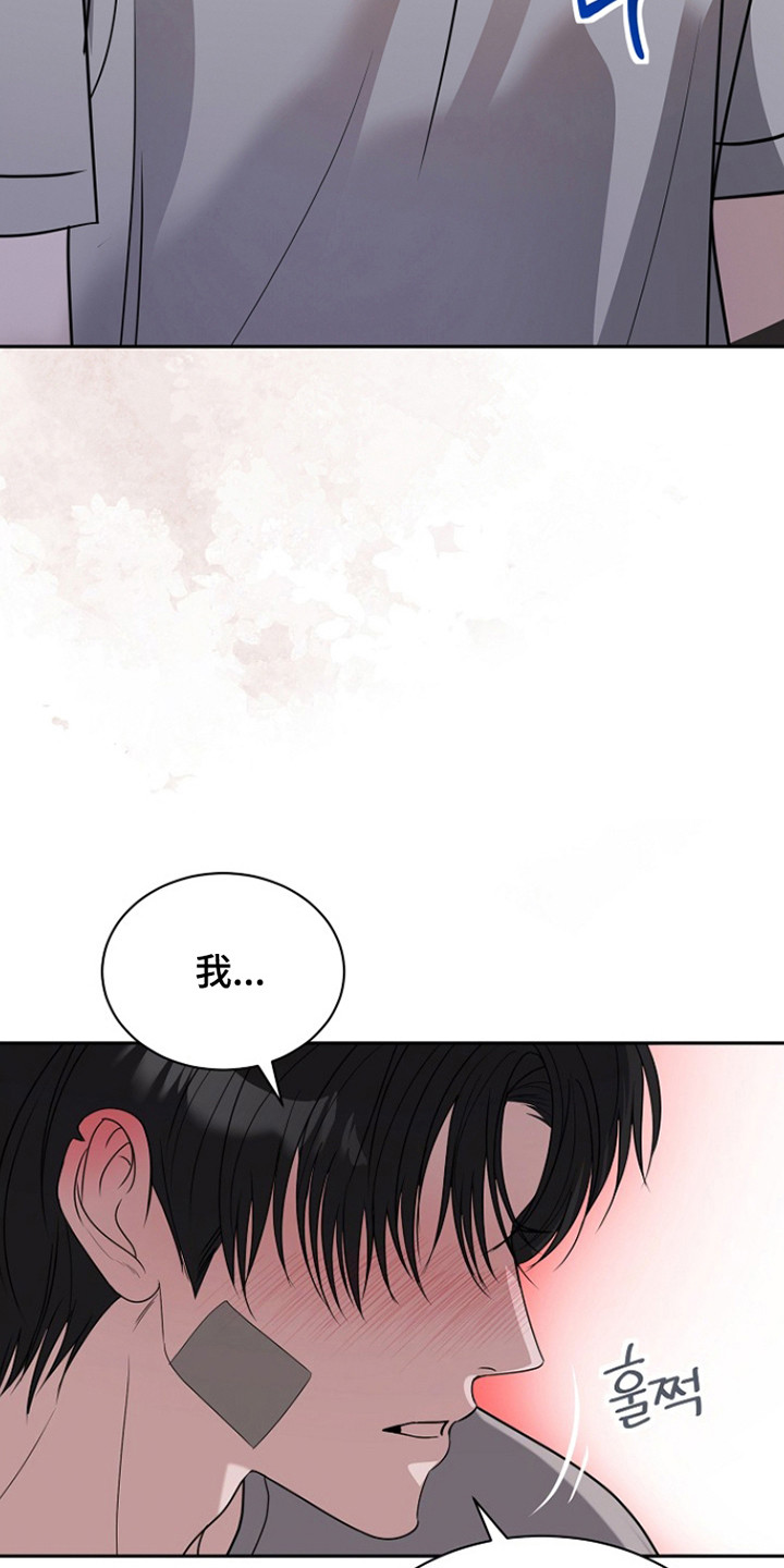 错位和弦漫画免费下拉式最新更新内容漫画,第36章：考虑一下5图