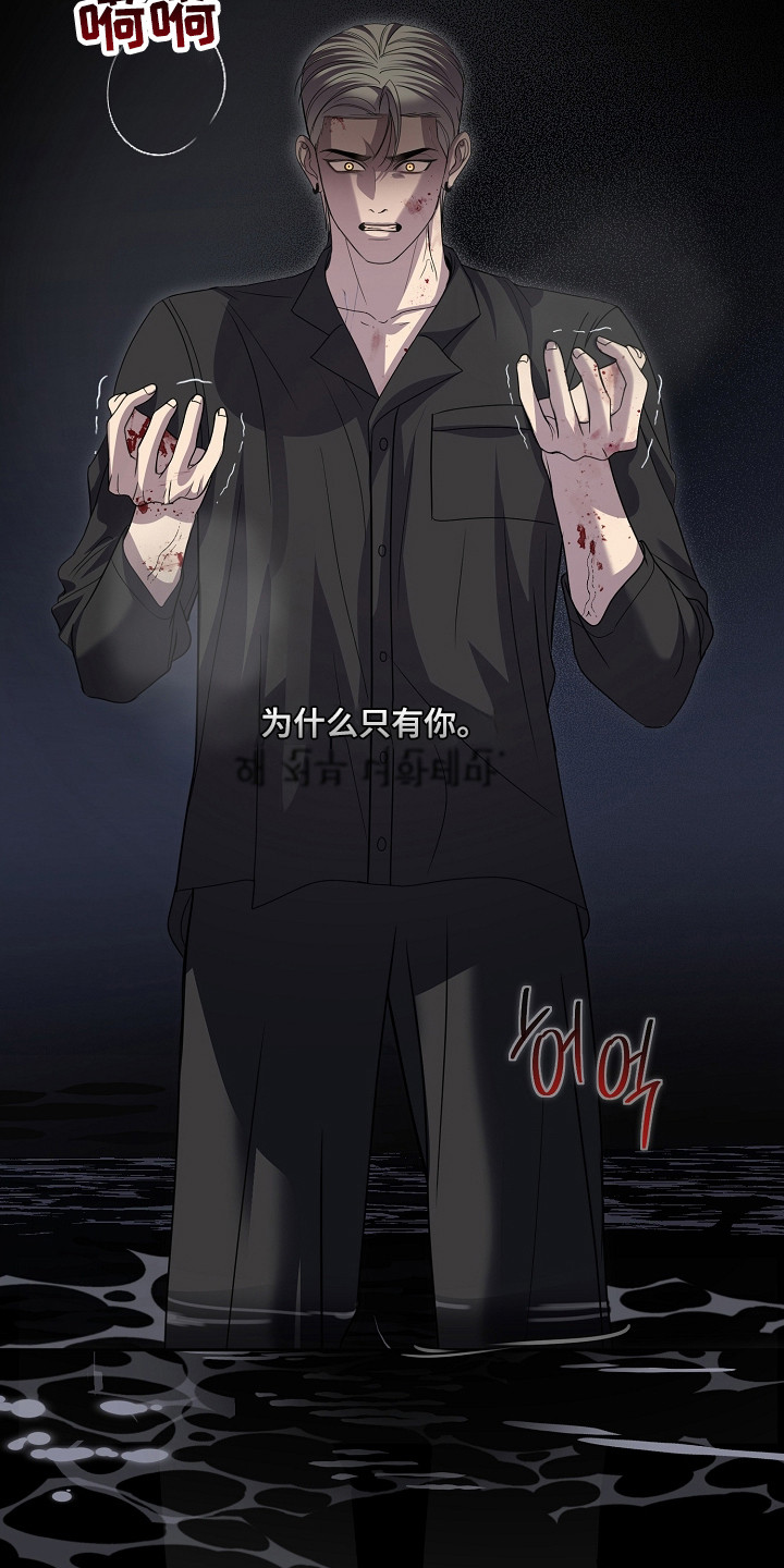 错位和弦by巡礼之年免费阅读漫画,第38章：威胁远离3图