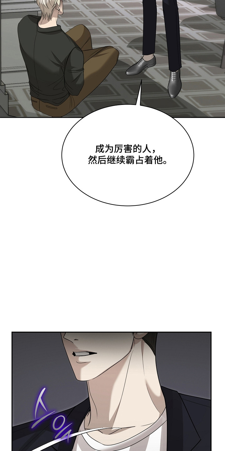 错位和弦by巡礼之年免费阅读漫画,第39章：希望美味4图