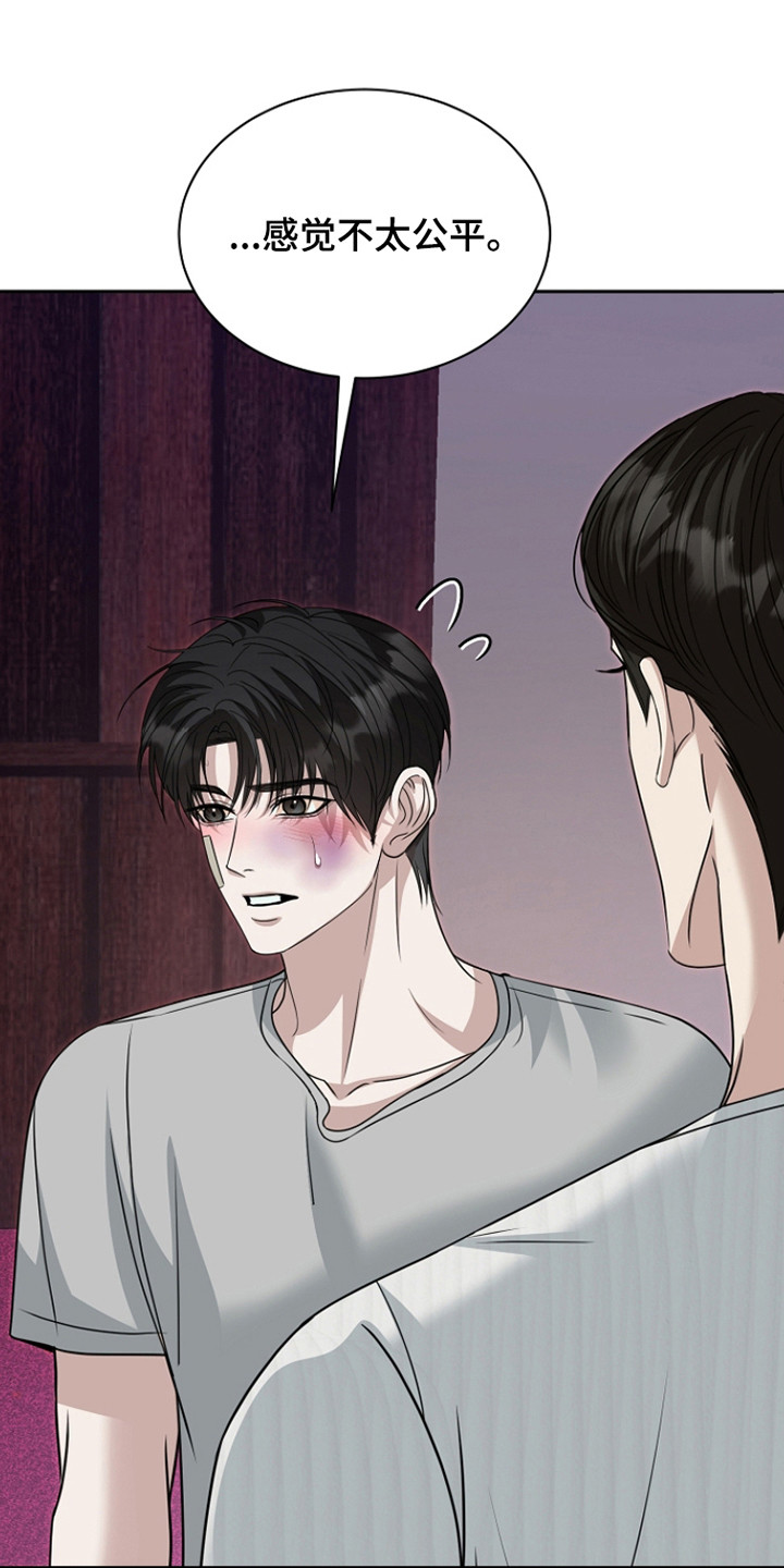 错位和弦漫画免费下拉式最新更新内容漫画,第36章：考虑一下4图