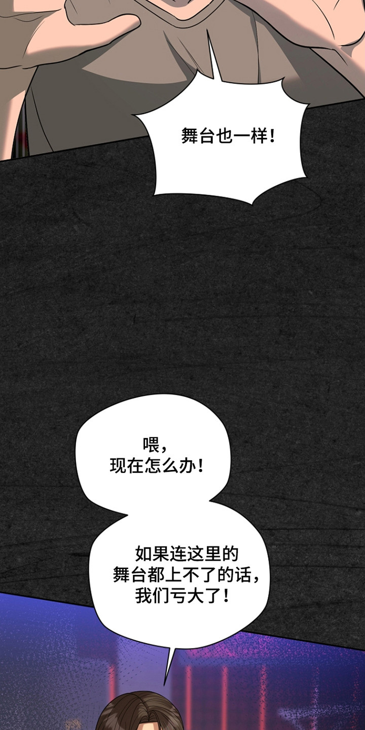 错位和弦小说推荐漫画,第37章：电话挑衅4图