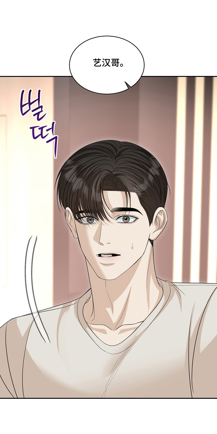错位和弦by巡礼之年免费阅读漫画,第41章：待在家里3图