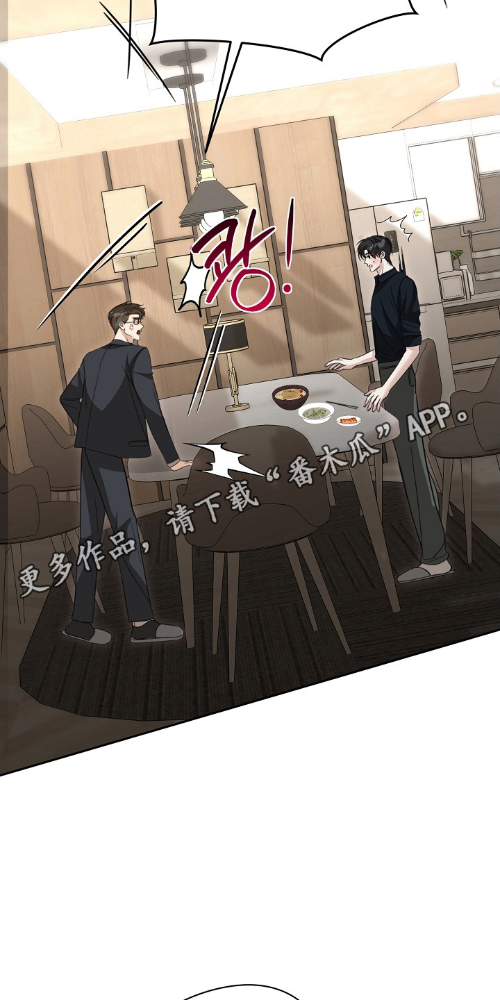 错位和弦漫画免费下拉式最新更新内容漫画,第43章：快跑2图