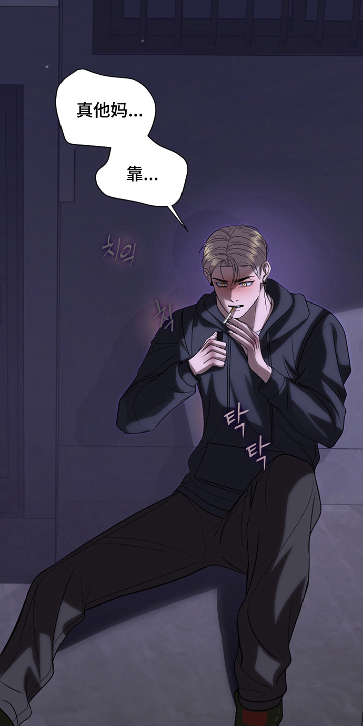 错位和弦by巡礼之年免费阅读漫画,第37章：电话挑衅2图