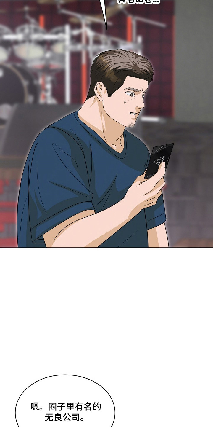 错位吉他弹唱谱漫画,第39章：希望美味4图