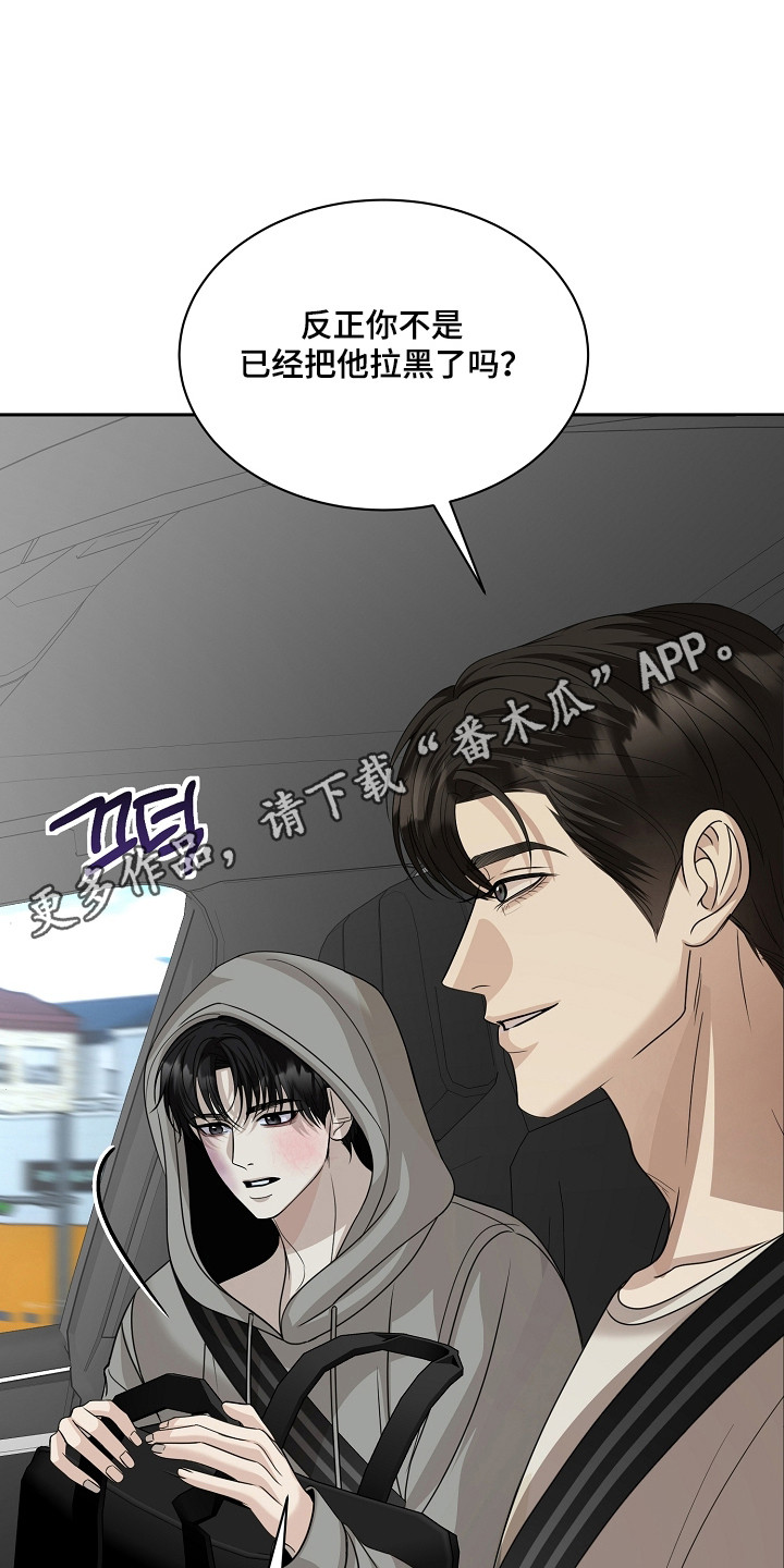 错位和弦漫画结局漫画,第41章：待在家里4图
