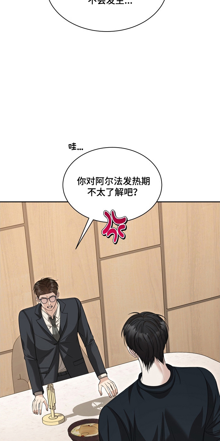 错位和弦漫画免费下拉式最新更新内容漫画,第43章：快跑1图