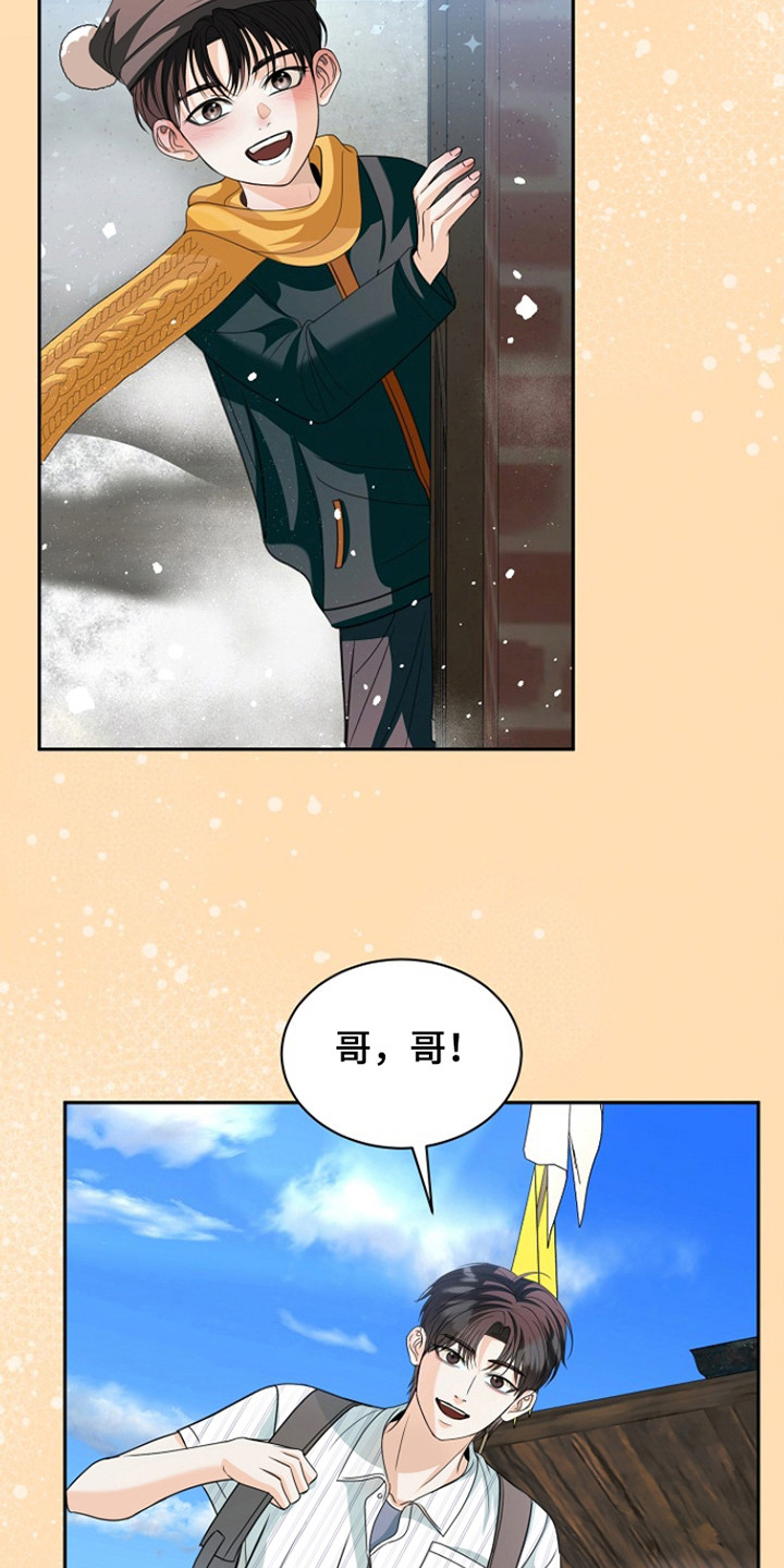 错位和弦by巡礼之年免费阅读漫画,第37章：电话挑衅3图