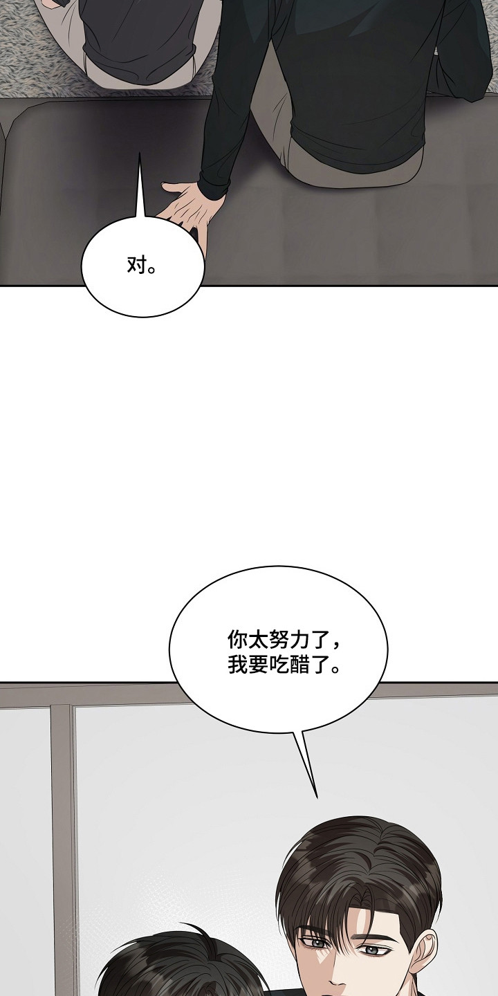 错位时空万能和弦漫画,第42章：出门那天4图