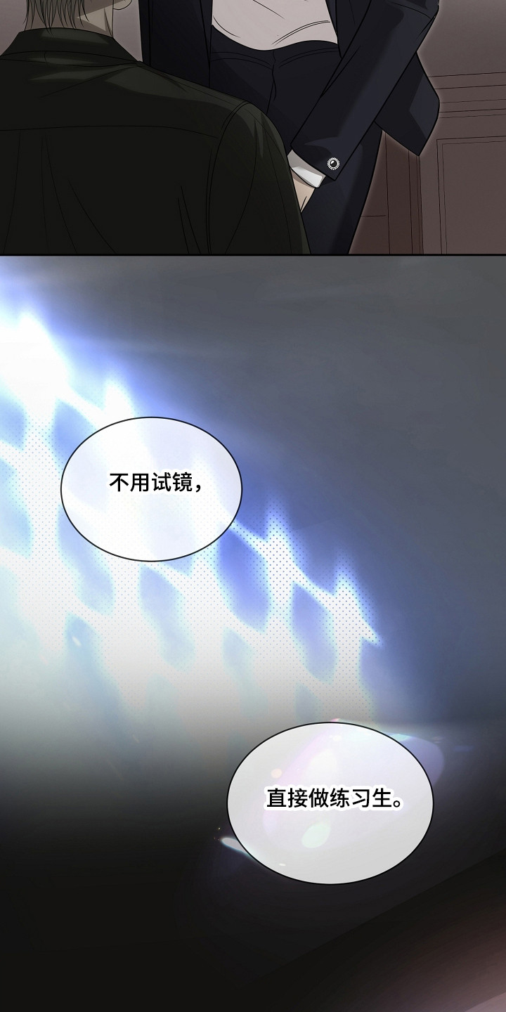 错位和弦by巡礼之年免费阅读漫画,第39章：希望美味4图